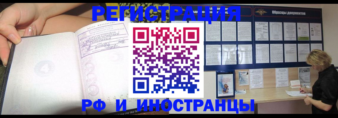 прописка для военкомата в Ишиме