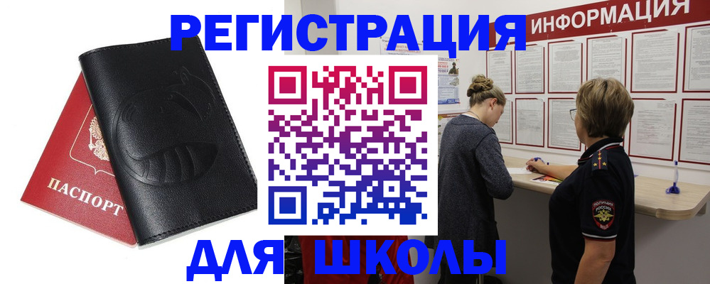 где прописаться в Ишиме