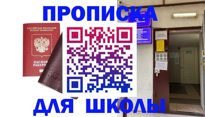 временная регистрация купить в Ишиме