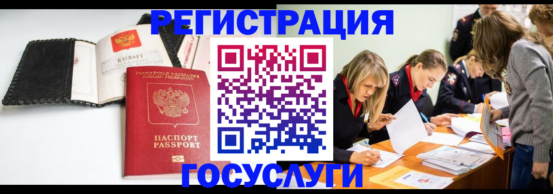 прописка для военкомата в Ишиме